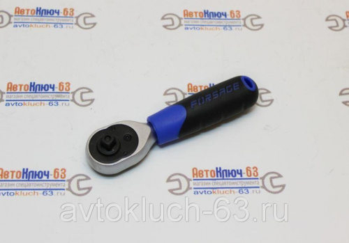 Трещотка короткая 1/4" 72 зуба Forsage в интернет-магазине avtofirma63.ru 
