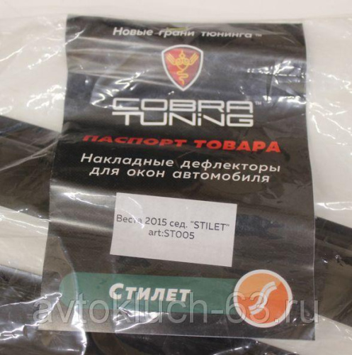 Дефлекторы для окон Лада Веста в интернет-магазине avtofirma63.ru 