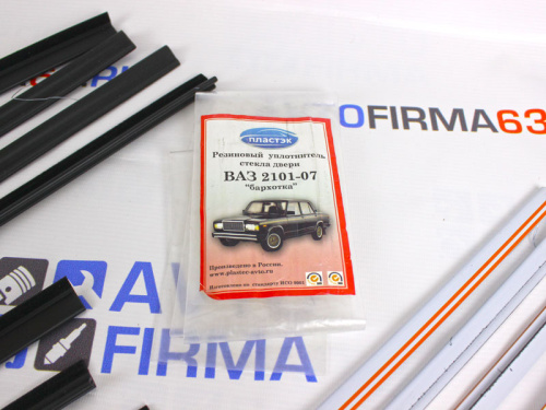 Комплект уплотнителей стекол дверей для а/м 2104-2107 бархотки с хром вставками  Комплект уплотнителей стекол дверей для а/м 2104-2107 бархотки с хром вставками