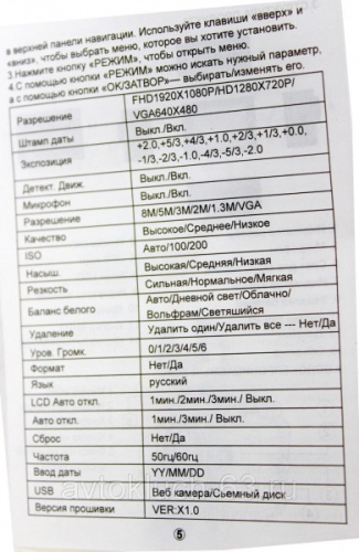 Водонипроницаемая экшн-камера DV12, Eplutus
