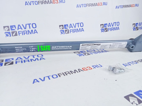 Поперечина передней подвески усиленная на ВАЗ 2108 SAFE Автопродукт в интернет-магазине avtofirma63.ru 