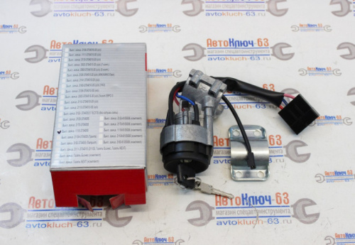Замок зажигания для а/м 1118, 2123, 2170 с иммобилайзером Уником в интернет-магазине avtofirma63.ru 