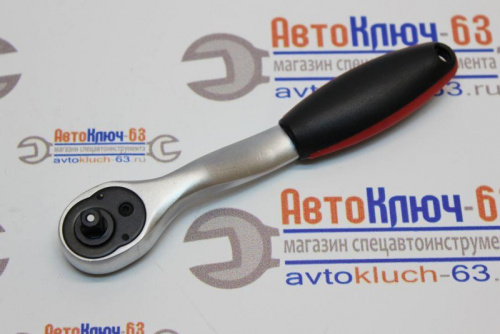 Трещотка 1/4 72 зуба, изогнутая пластиковая ручка в интернет-магазине avtofirma63.ru 