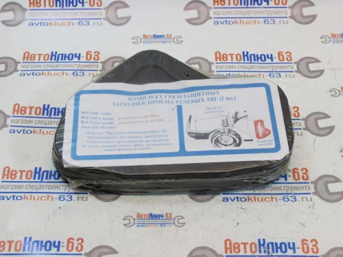 Грязезащитные заглушки проема рулевых тяг на Лада Гранта в интернет-магазине avtofirma63.ru 