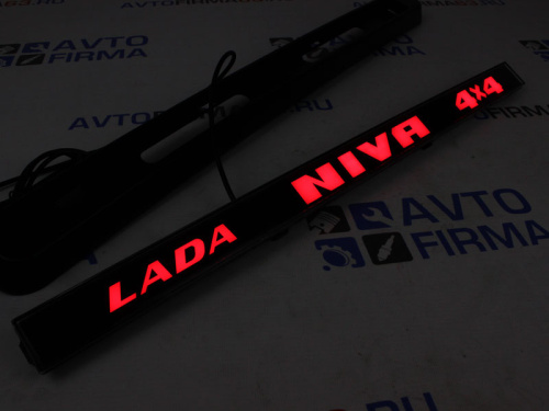 Накладка заднего номера 2121 со стоп сигналом и габаритом SalMan.