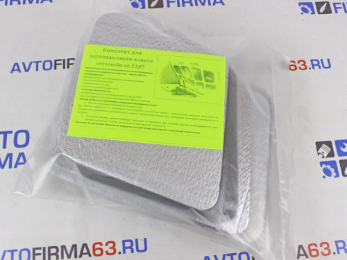 Шумоизоляция капота с термоотражающей пленкой для а/м 2107 Шумоизоляция капота с термоотражающей пленкой для а/м 2107