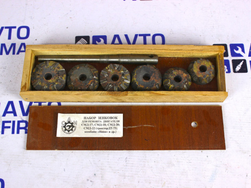 Зенковки (шарошки) для сёдел клапанов двигателей СМД-17, СМД-18, СМД-20, СМД-22 в интернет-магазине avtofirma63.ru 