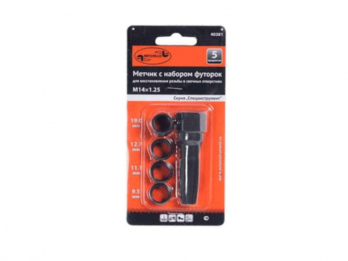 Набор для восстановления свечной резьбы 14х1,25 мм АвтоDело в интернет-магазине avtofirma63.ru 