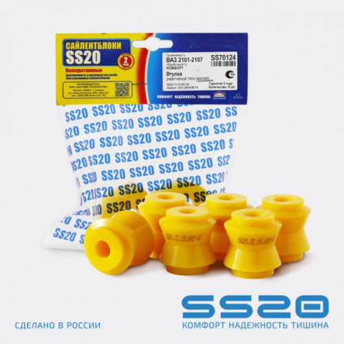 Втулка реактивной тяги Малая SS20 ВАЗ 2101-2107 6 шт. в интернет-магазине avtofirma63.ru 