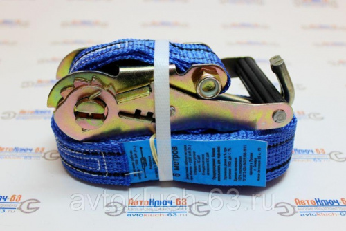 Стяжка груза с усиленным крюком  с храповым механизмом 6 метров 2 тонны Сервис Ключ в интернет-магазине avtofirma63.ru 