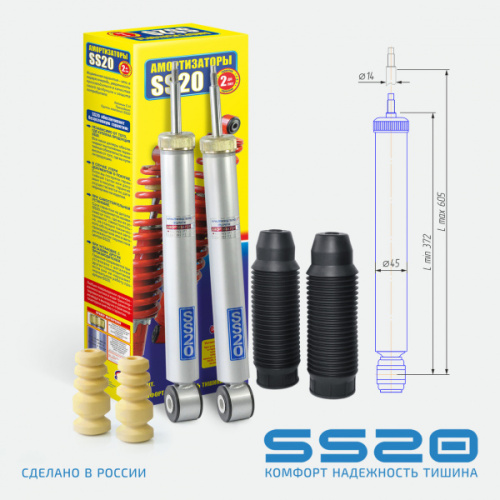 Амортизаторы задней подвески SS20 Стандарт для Лада Веста в интернет-магазине avtofirma63.ru 