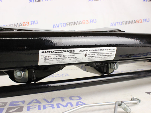 Подвеска задняя независимая ВАЗ 1118 Калина, 2190 Гранта, Калина 2 АВТОПРОДУКТ (-50мм) (под бараб. торм) в интернет-магазине avtofirma63.ru 