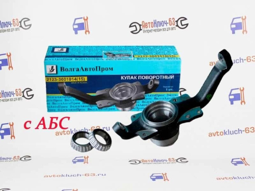Поворотный кулак левый на Шевроле Нива с АБС с подшипниками СПЗ-9 ВолгаАвтоПром на Лада 4x4 Нива