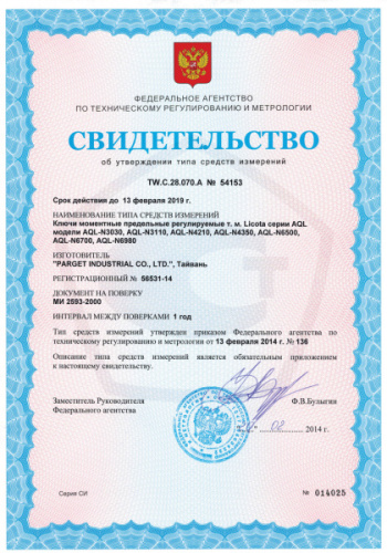 Динамометрический ключ 3/8 6-30 Nm Licota в интернет-магазине avtofirma63.ru 