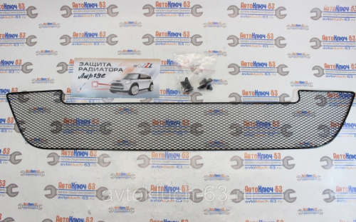 Защитная решетка нижняя для а/м R-90 в интернет-магазине avtofirma63.ru 