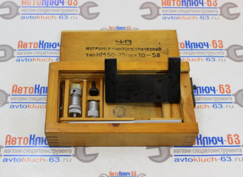 Нутромер микрометрический НМ 50-75 мм ЧИЗ в интернет-магазине avtofirma63.ru 