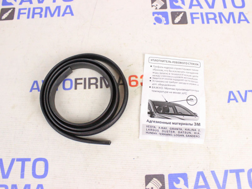 Верхний уплотнитель лобового стекла для Лада Веста, Икс Рей, Ларгус в интернет-магазине avtofirma63.ru 
