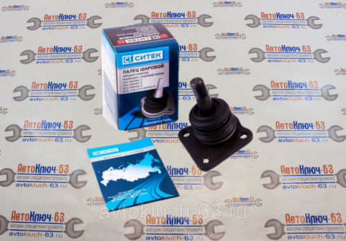Шаровая опора (палец) ВАЗ 2123 Шевроле Нива усиленная, резина Ситек в интернет-магазине avtofirma63.ru 