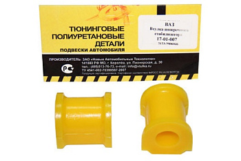 Втулка штанги стабилизатора центральная ВАЗ 2123 d=22 мм Vtulka в интернет-магазине avtofirma63.ru 