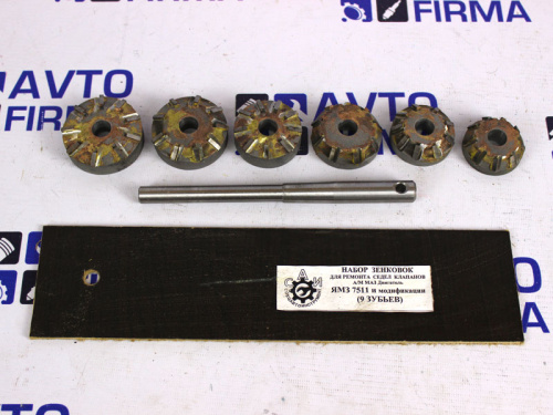 Зенковки (шарошки) для сёдел клапанов МАЗ с двигателем ЯМЗ-7511 в интернет-магазине avtofirma63.ru 