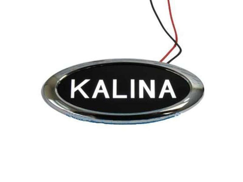 Светодиодный шильдик Лада Калина с надписью «KALINA», белый в интернет-магазине avtofirma63.ru 
