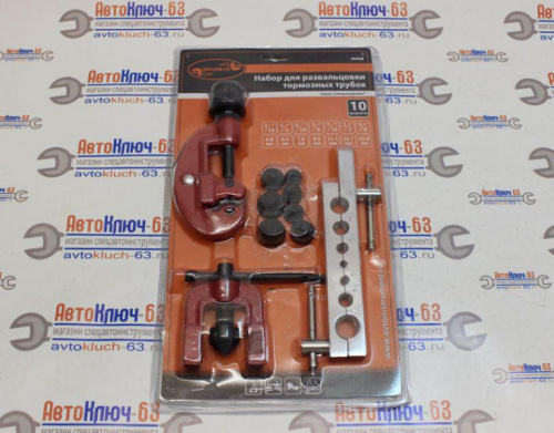 Набор для развальцовки тормозных трубок 10 предметов в интернет-магазине avtofirma63.ru 