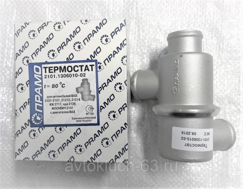 Термостат (2101-1306010-02) ВАЗ 2101-2107, 21213, 21214, пр-во Прамо в интернет-магазине avtofirma63.ru 