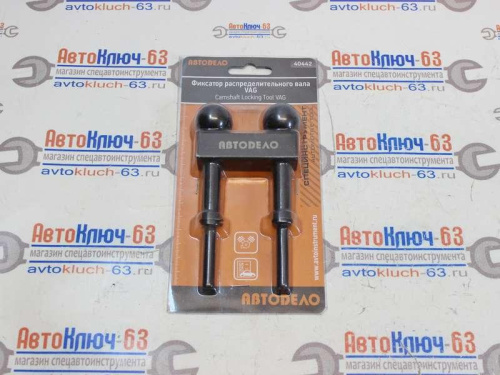 Фиксатор распределительного вала VAG АвтоDело в интернет-магазине avtofirma63.ru 