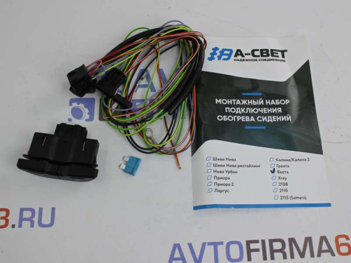 Комплект для подключения обогрева передних сидений Лада Веста
