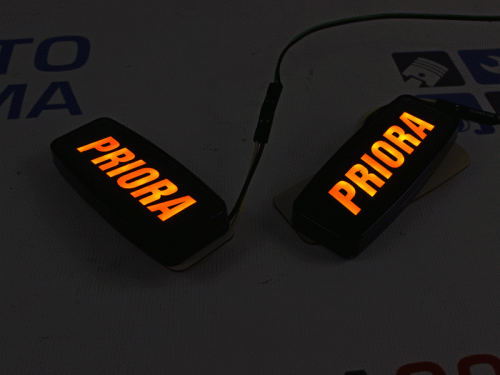 Диодные повторители поворота Приора с надписью PRIORA