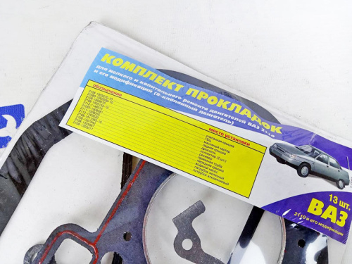 Комплект прокладок двигателя 2111 на 8кл Ваз 2110 двигателя для автомобилей ВАЗ