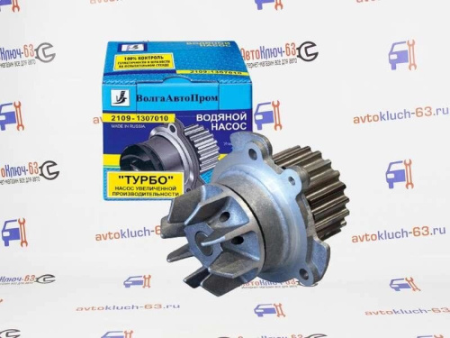 Водяной насос ТУРБО с алюминиевой крыльчаткой 2109-1307010Т на ВАЗ 2108-2115 ВолгаАвтоПром в интернет-магазине avtofirma63.ru 