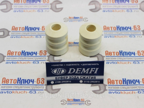 Отбойники стойки задней DEMFI ВАЗ 2108 в интернет-магазине avtofirma63.ru 