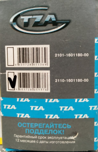 Муфта подшипника выключения сцепления (выжимной) в сборе на ВАЗ 2108 TZA