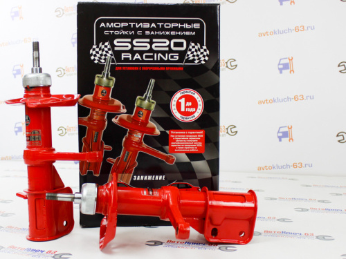 Передние стойки ВАЗ 2108-21099,2113-2115 -50мм SS20 Racing Комфорт в интернет-магазине avtofirma63.ru 