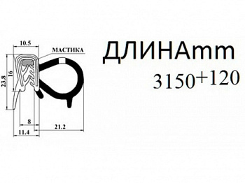 Уплотнитель проемов задних дверей для ВАЗ 2110, 2112