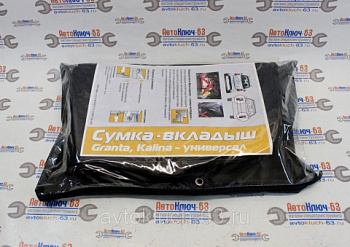 Сумка-вкладыш в багажник Гранта, Калина универсал в интернет-магазине avtofirma63.ru 