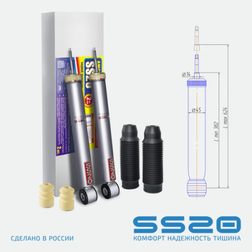 Амортизаторы задней подвески SS20 Комфорт ОПТИМА Лада Ларгус в интернет-магазине avtofirma63.ru 