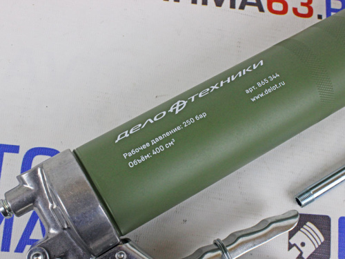 Шприц для смазки плунжерный пистолетного типа 400 см3 Дело Техники в интернет-магазине avtofirma63.ru 