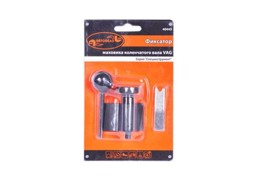 Фиксатор маховика коленчатого вала VAG АвтоDело в интернет-магазине avtofirma63.ru 