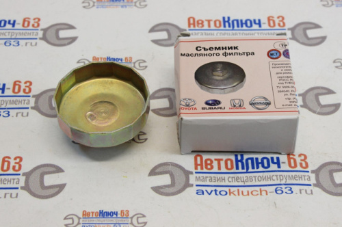 Ключ масляного фильтра чашка 65-14, Toyota, Nissan, Honda в интернет-магазине avtofirma63.ru 