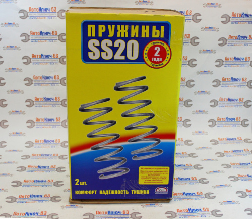 Задние пружины ВАЗ 2101-2107 SS20 Classic в интернет-магазине avtofirma63.ru 