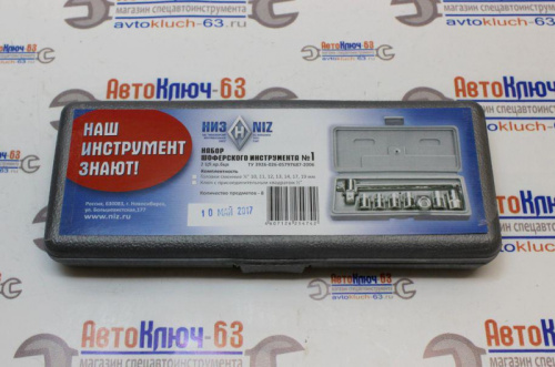 Набор шоферского инструмента № 1 НИЗ 8 предметов в интернет-магазине avtofirma63.ru 