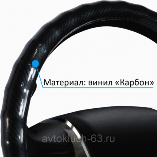 Оплетки на руль Senator New York "L" (d=40см) черный карбон, Azard