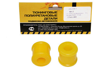 Втулка стойки стабилизатора верхняя ВАЗ 2108, d=15 мм Vtulka в интернет-магазине avtofirma63.ru 