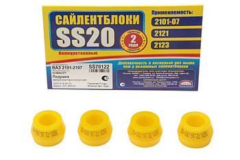 Втулка амортизатора заднего 2101 конусная SS20 (полиуретан, желтая) от интернет-магазина avtofirma63.ru 