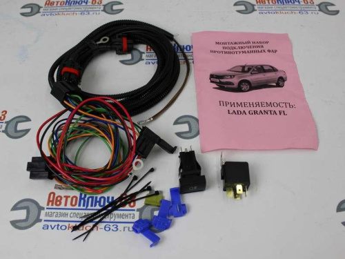 Комплект для подключения ПТФ 2170 FL