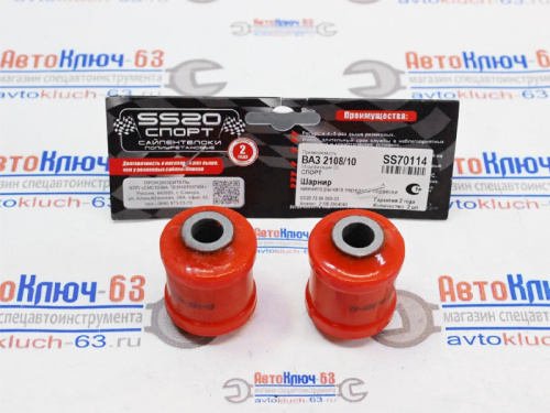 Сайлентблок нижнего рычага Лада Гранта, Гранта FL полиуретан красный 2шт в интернет-магазине avtofirma63.ru 