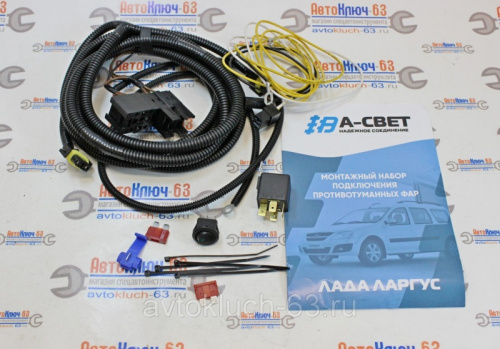 Комплект для подключения ПТФ R-90