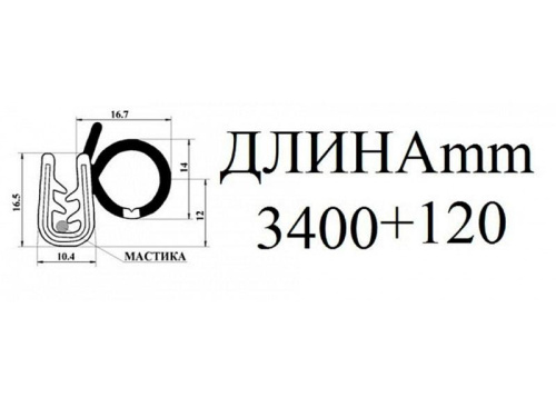Уплотнитель проемов передних дверей для 2101-2107 БРТ